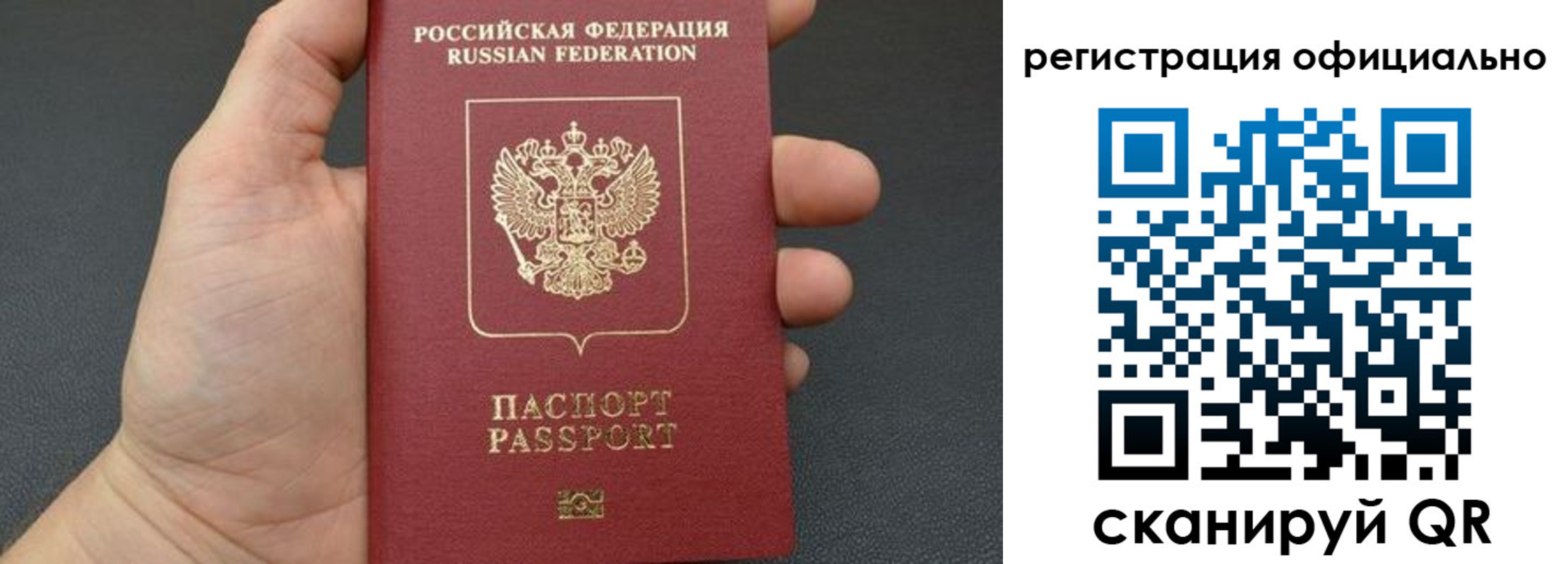 прописка в Пестово