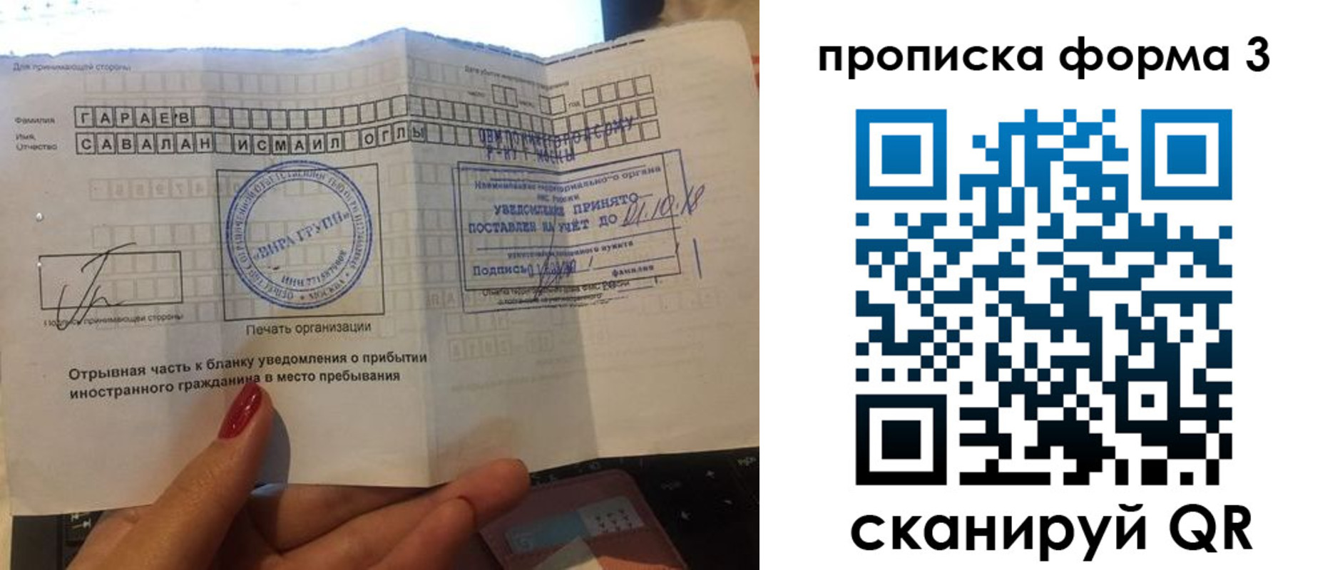 временная регистрация в Пестово